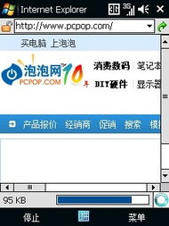 聯通定制3G智能利器 多普達S610深度評測與糖果瀏覽器體驗