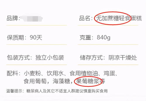 警惕‘無糖’陷阱 四類流行無糖食品，可能正悄悄傷害寶寶健康