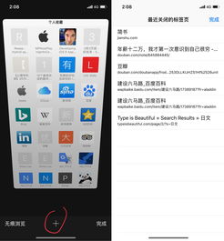 圖說產品細節 iOS Safari與糖果瀏覽器對比解析