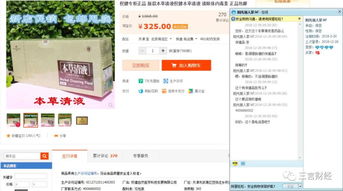 權健奇葩產品電商亂象 壯陽糖到八卦儀，偽科學如何掏空消費者錢包